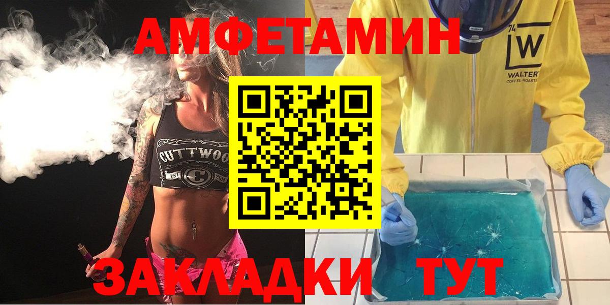 Усть-Лабинск  гидра сайт  Вход с VPN  Amphetamine VHQ 