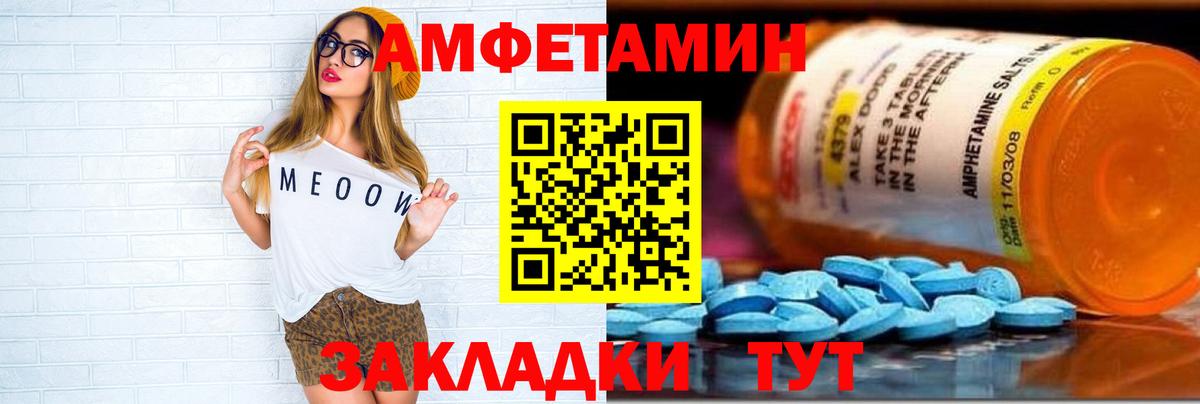 Amphetamine Premium Усть-Лабинск