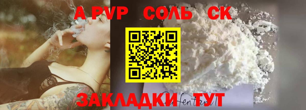 APVP крисы CK Усть-Лабинск