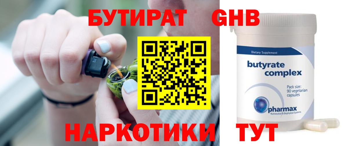 БУТИРАТ оксана Усть-Лабинск