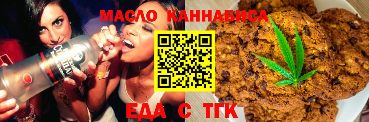 Усть-Лабинск  Canna-Cookies конопля  Вход с VPN 