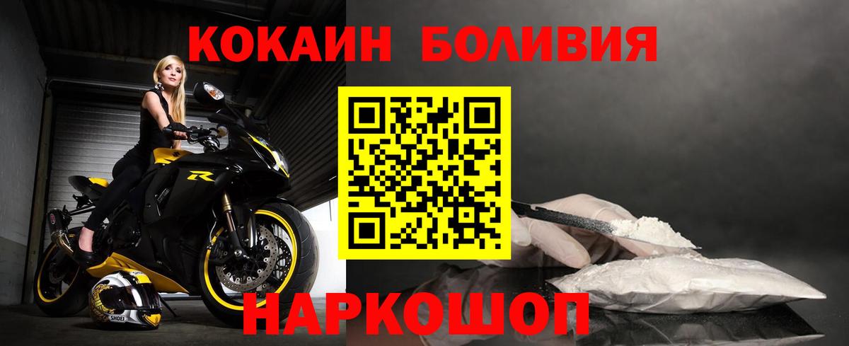 Усть-Лабинск  COCAIN VHQ  Вход с VPN  Cocaine  Cocaine Колумбийский 