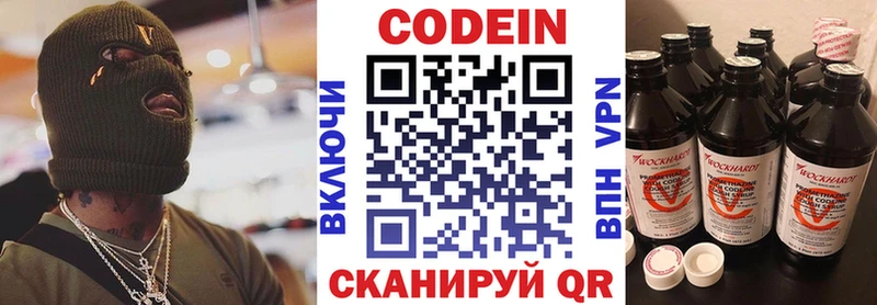 Кодеиновый сироп Lean Purple Drank  где купить   даркнет как зайти  Усть-Лабинск 
