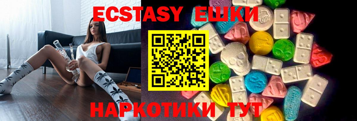 Усть-Лабинск  ЭКСТАЗИ MDMA  Вход с VPN  ЭКСТАЗИ  Ecstasy DUBAI 