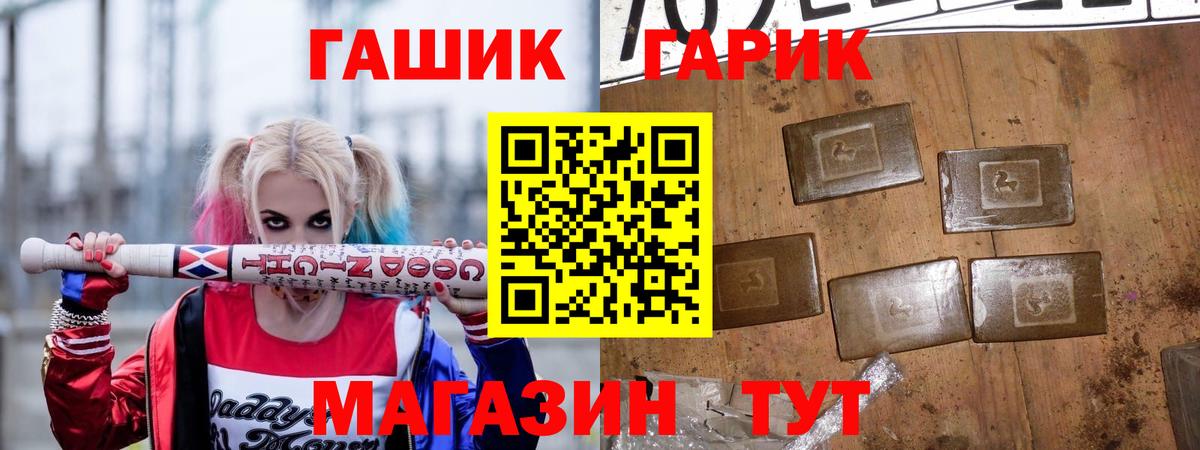 ГАШИШ индика сатива  ГАШИШ убойный  Гашиш  хочу наркоту  Усть-Лабинск  Вход с VPN 