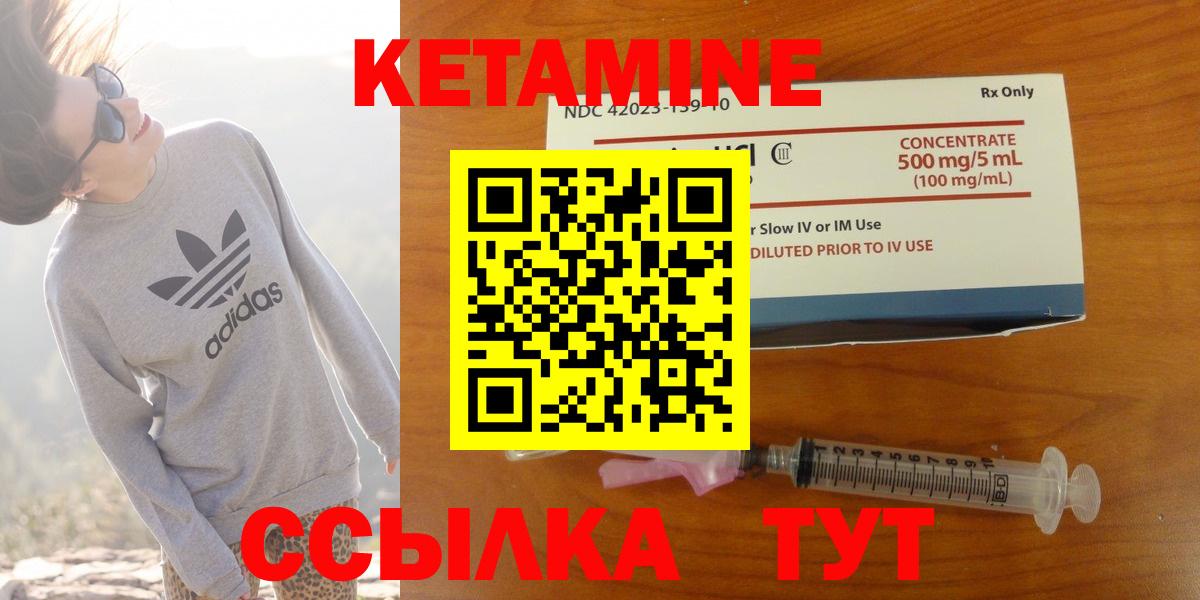 Усть-Лабинск  КЕТАМИН VHQ  Вход с VPN 