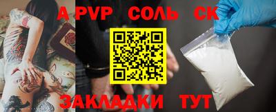 соль курить ск Новозыбков