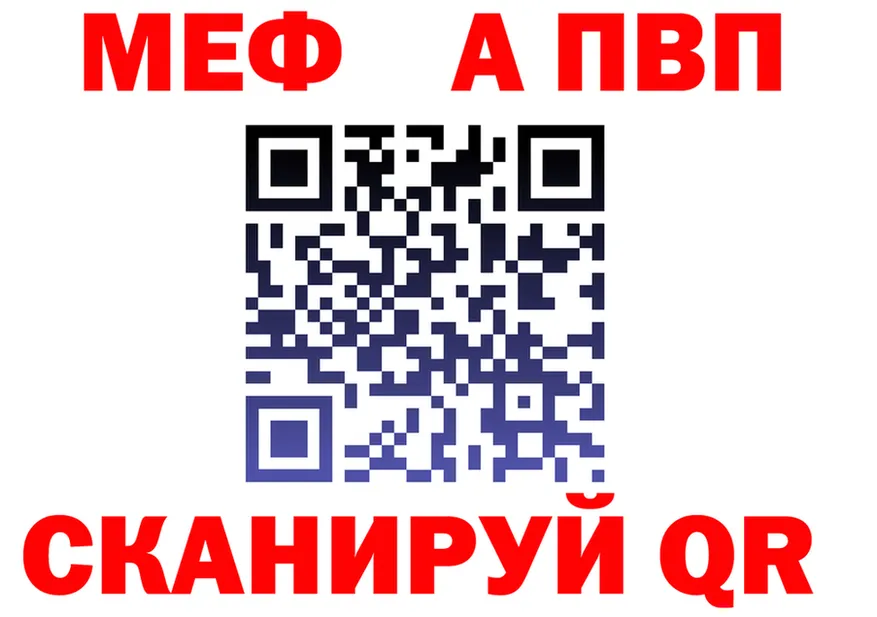 A PVP VHQ вход площадка MEGA Усть-Лабинск