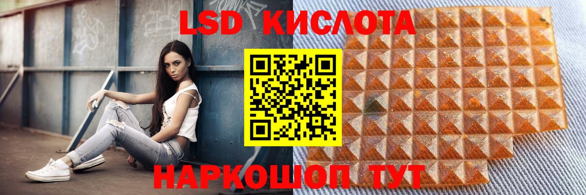 Усть-Лабинск  LSD-25 экстази ecstasy  Лсд 25 экстази  Вход с VPN 