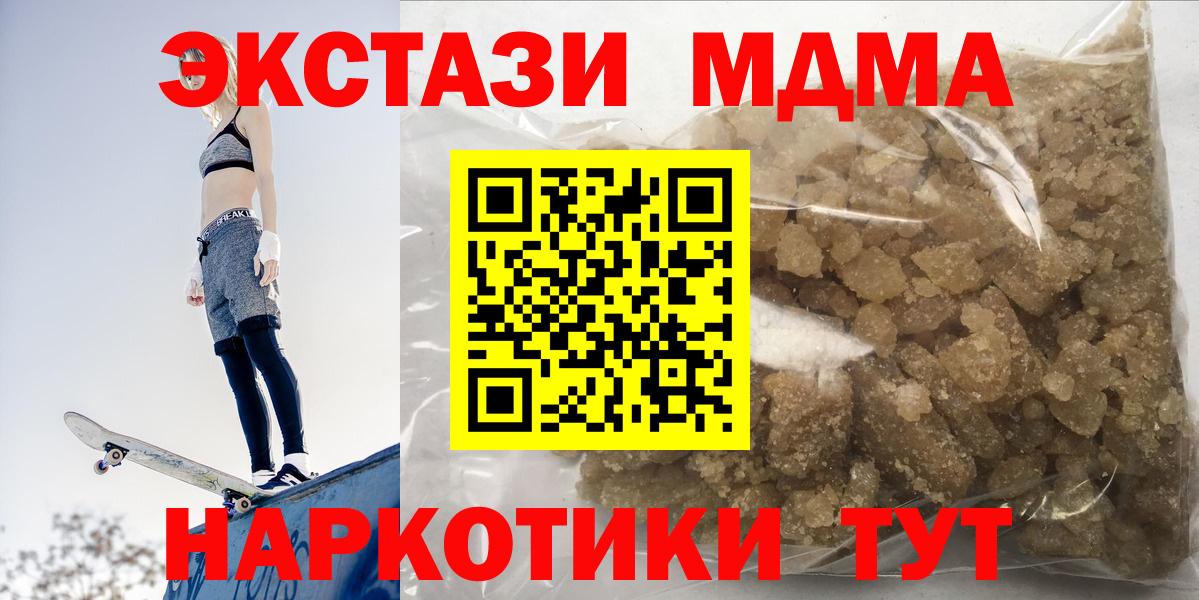 MDMA молли  МДМА кристаллы  Вход с VPN  Усть-Лабинск 