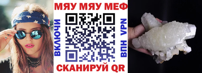 МЕФ мука  сколько стоит  Усть-Лабинск 