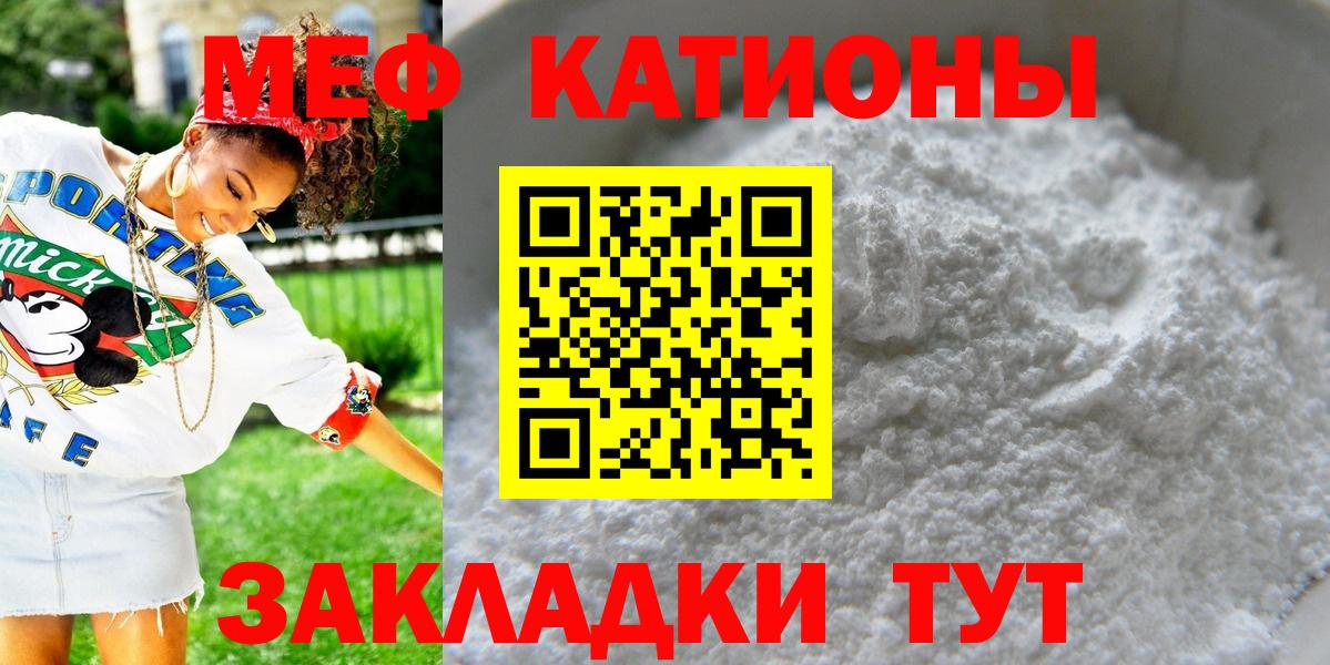 Меф мяу мяу мука Усть-Лабинск