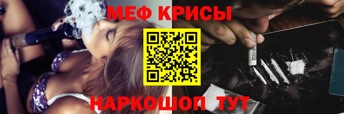 Меф VHQ  Вход с VPN  Усть-Лабинск  Меф  Меф кристаллы 
