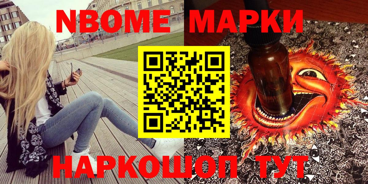 Усть-Лабинск  Марки NBOMe 1,8мг  Вход с VPN  Марки N-bome  Марки NBOMe 1,8мг 