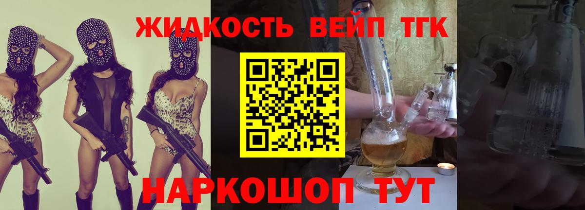 Усть-Лабинск  Дистиллят ТГК вейп  Вход с VPN  Дистиллят ТГК Wax 