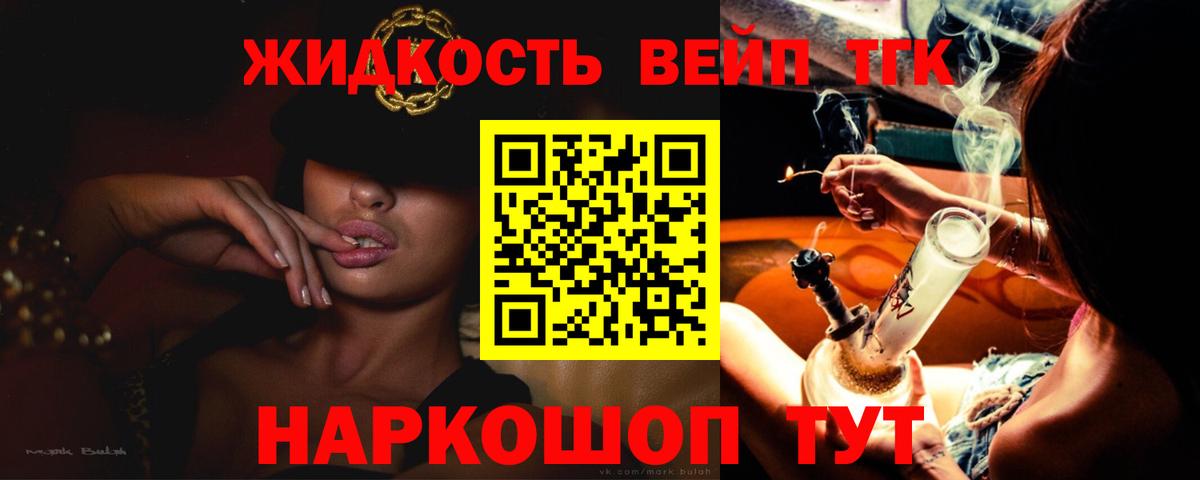 ТГК гашишное масло Усть-Лабинск