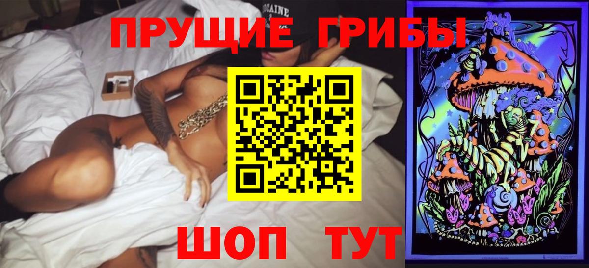 Галлюциногенные грибы ЛСД  Псилоцибиновые грибы Magic Shrooms  Усть-Лабинск  Вход с VPN 