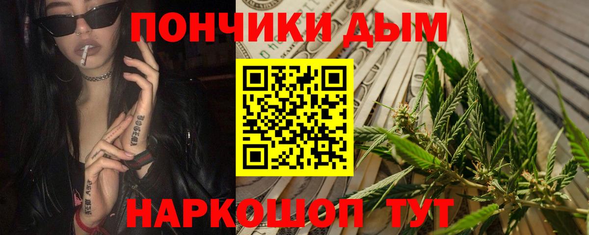 Бошки Шишки семена Усть-Лабинск